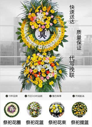 福建福州连江县坑园镇花圈代送